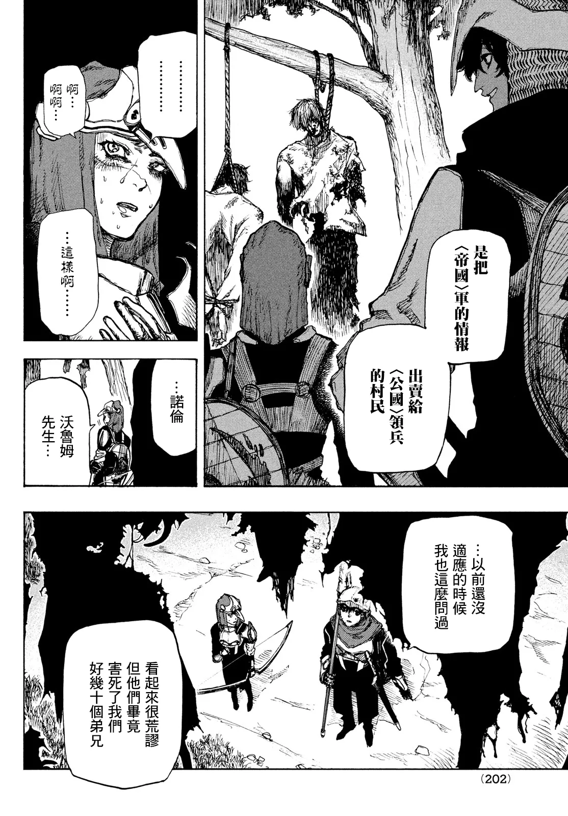 第02话 第6页