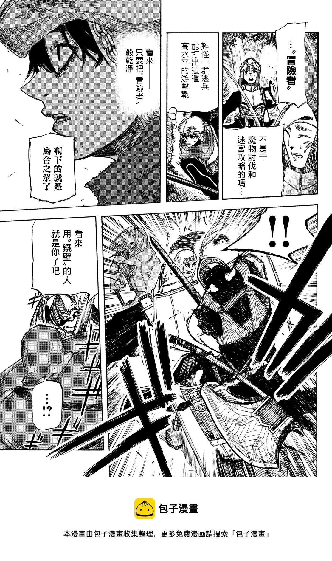 第02话 第13页