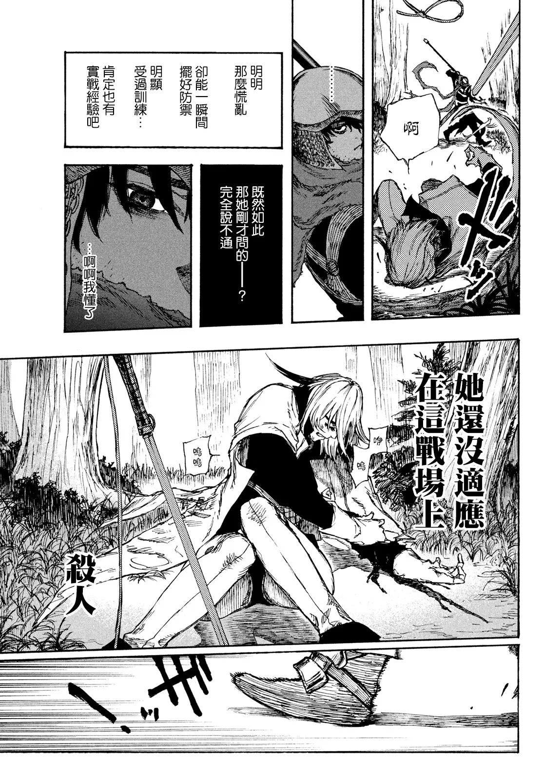 第02话 第24页