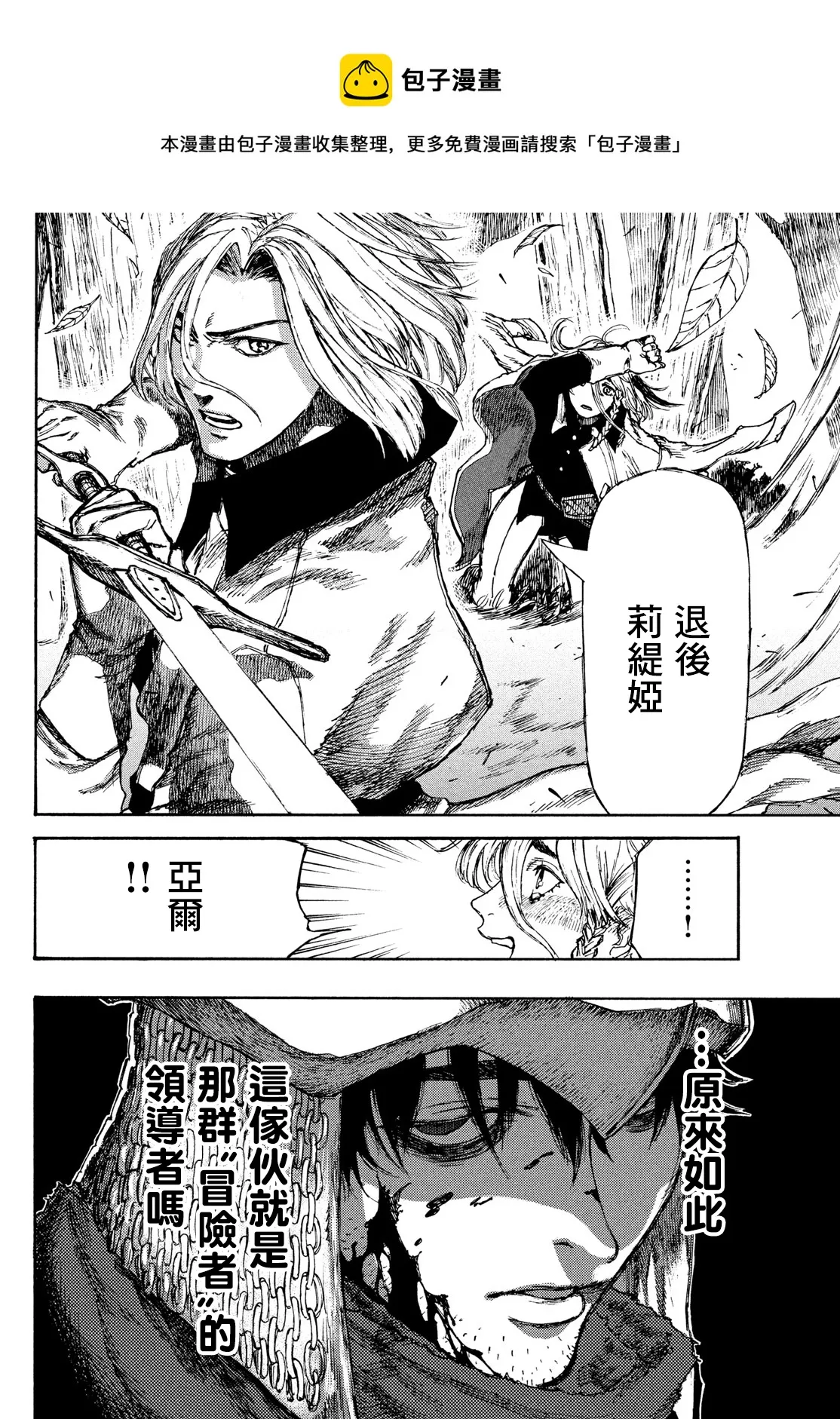 第02话 第29页