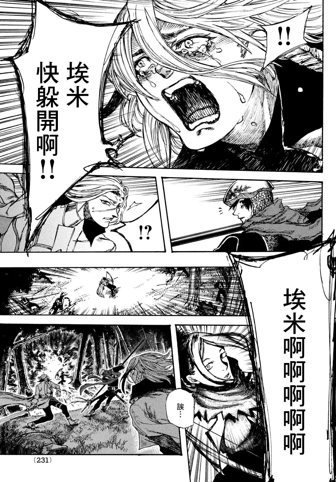 第02话 第34页