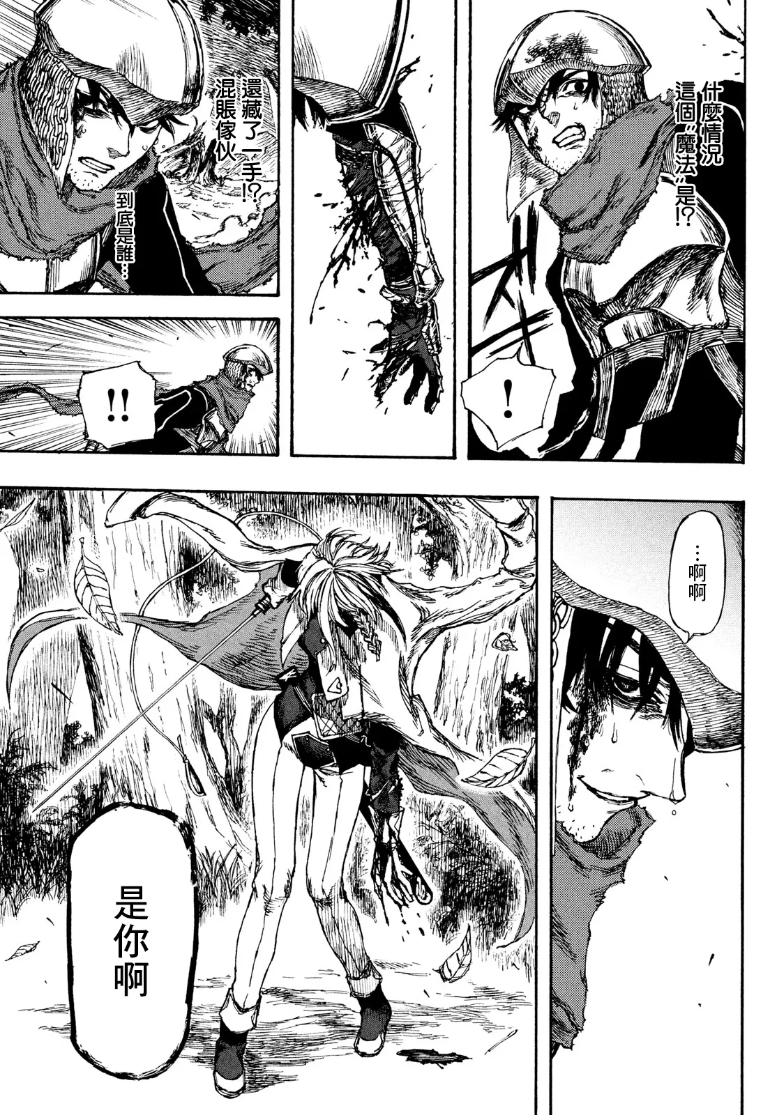 第02话 第40页