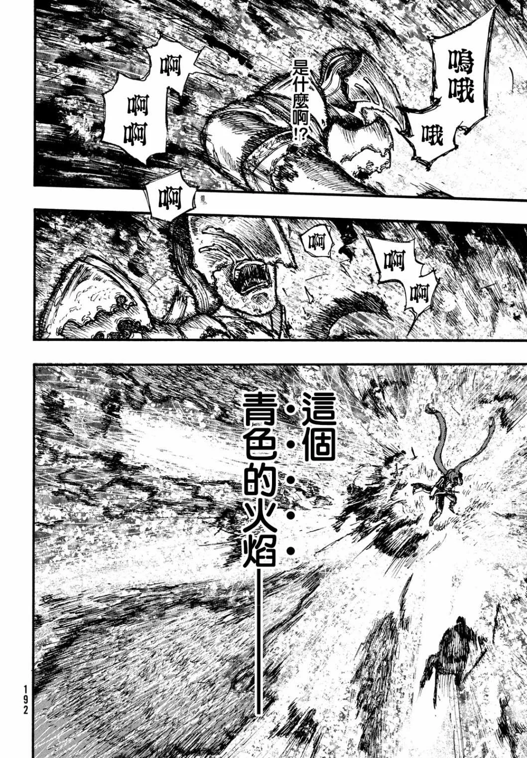 第04话 第25页
