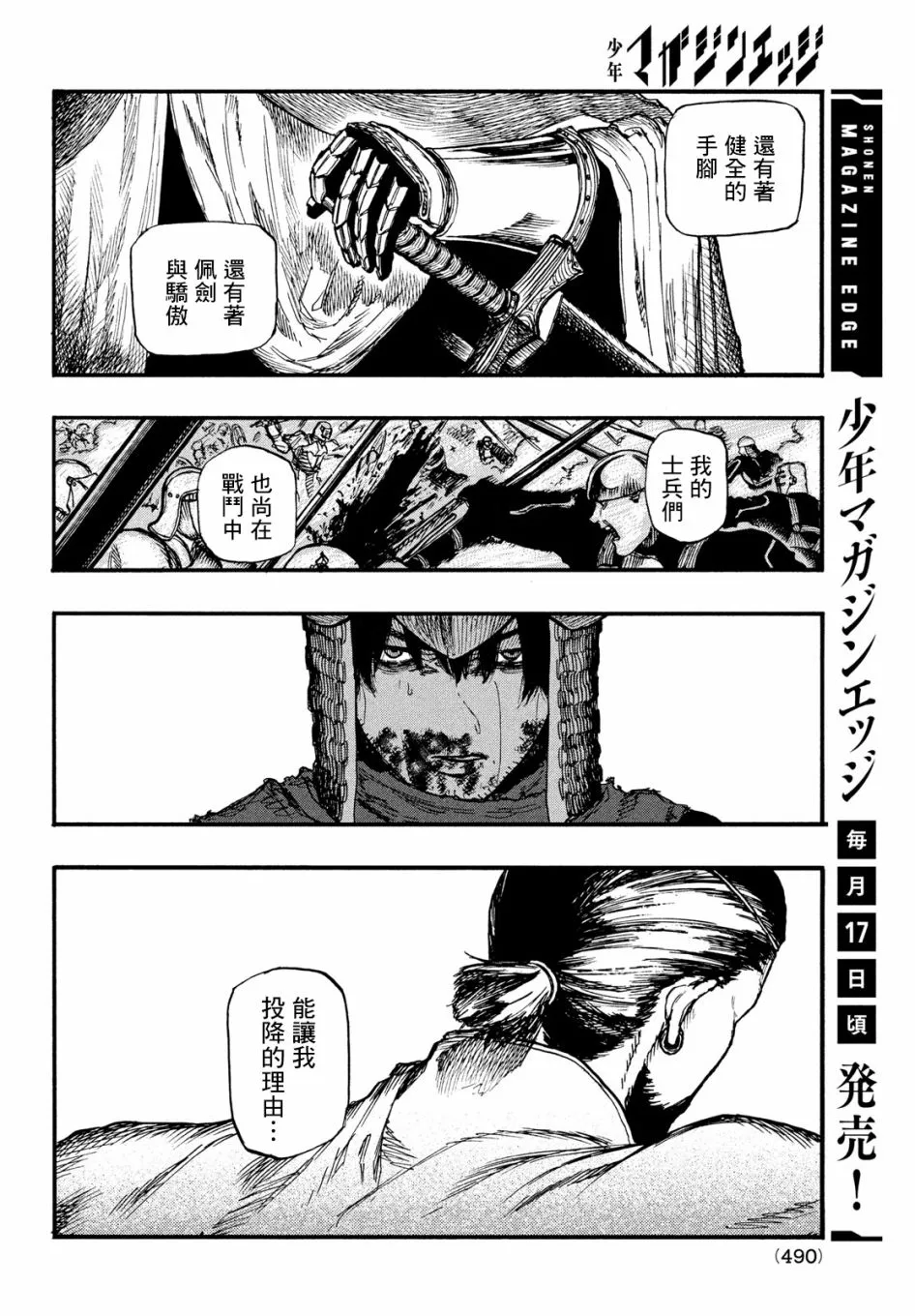 第05话 第5页