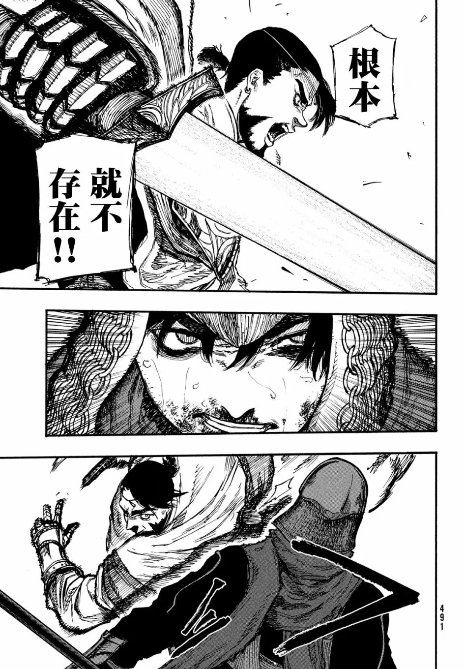 第05话 第6页