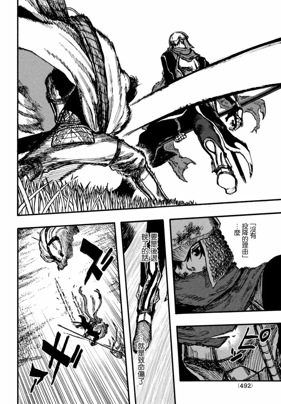 第05话 第7页