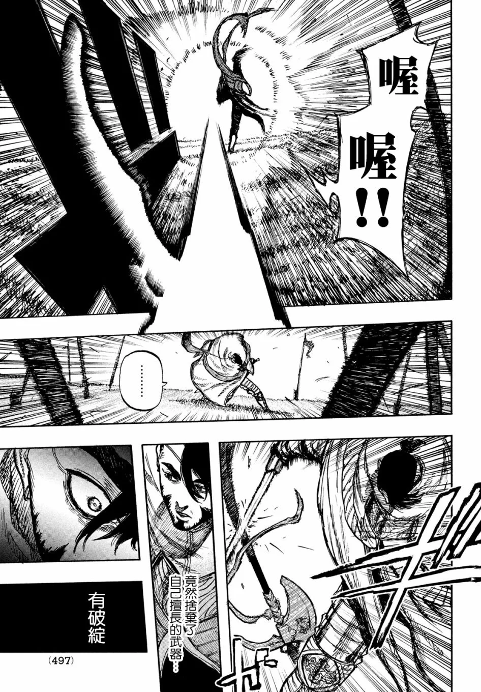 第05话 第12页