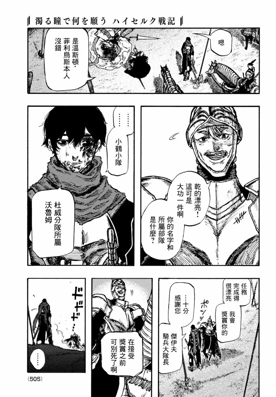 第05话 第20页