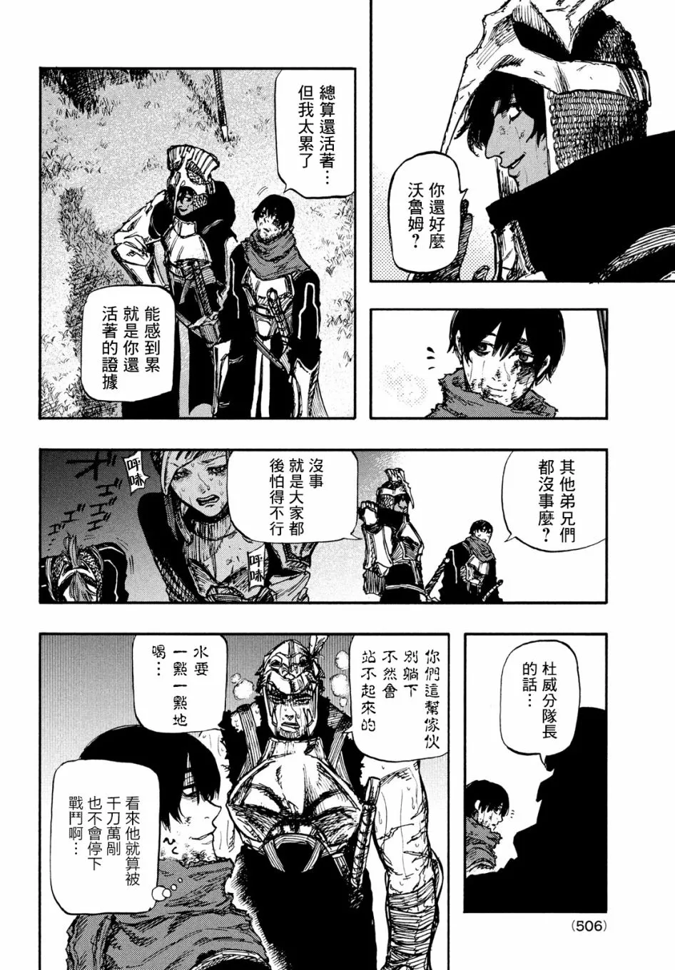 第05话 第21页