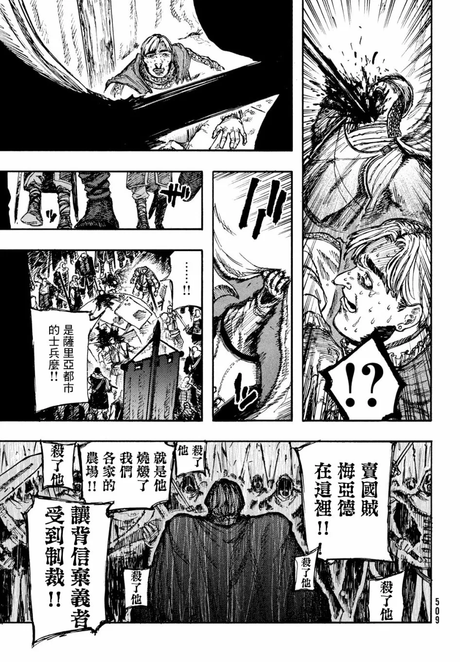 第05话 第24页