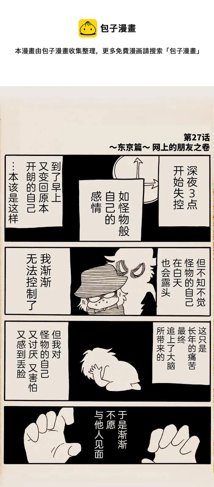 第27话 第1页