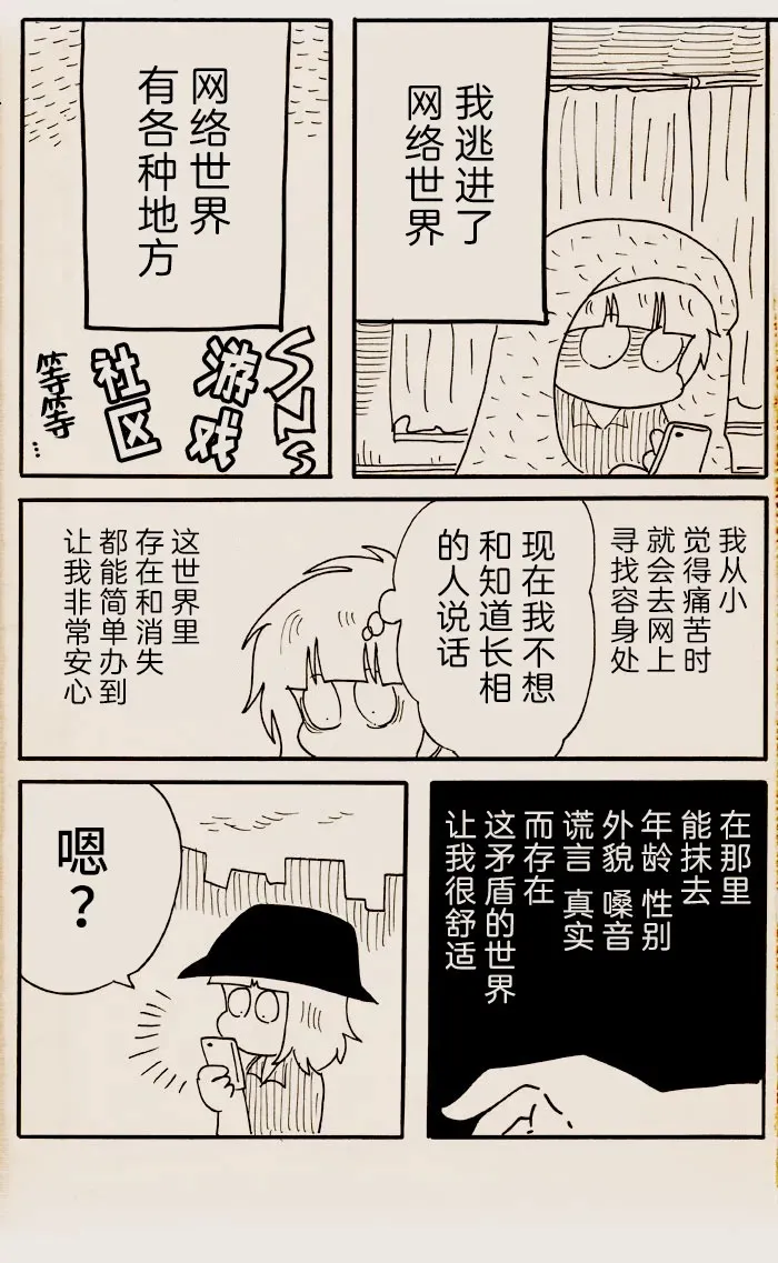 第27话 第2页