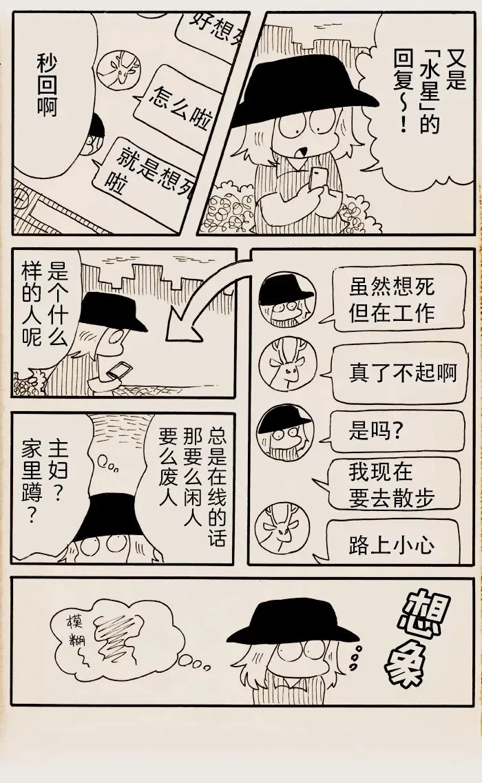 第27话 第3页