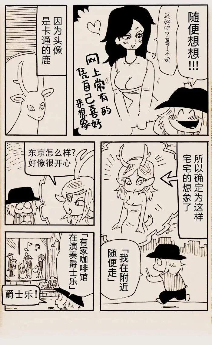 第27话 第4页