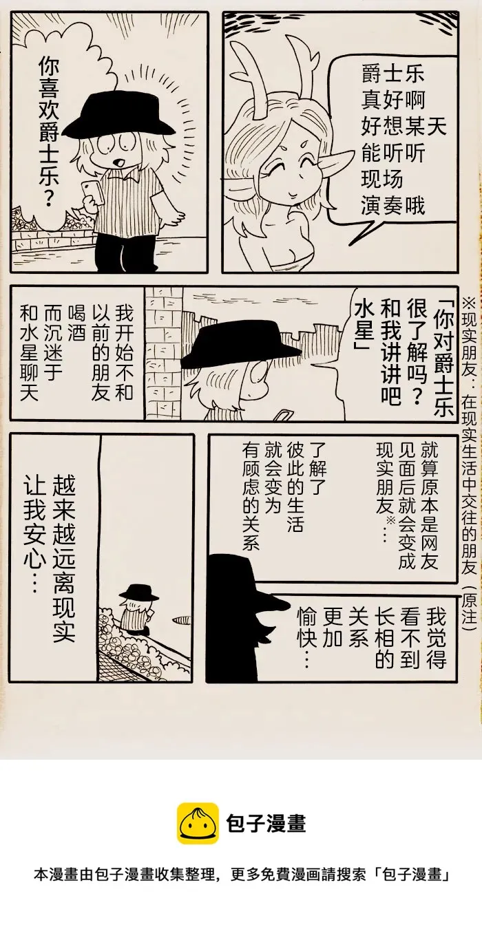 第27话 第5页