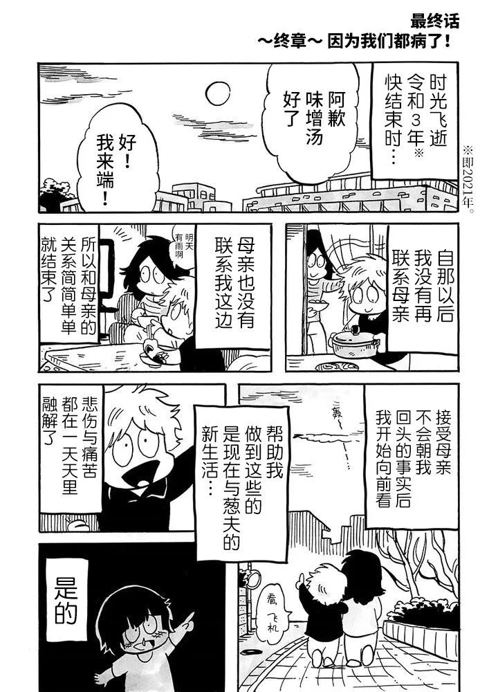 第84话 第1页