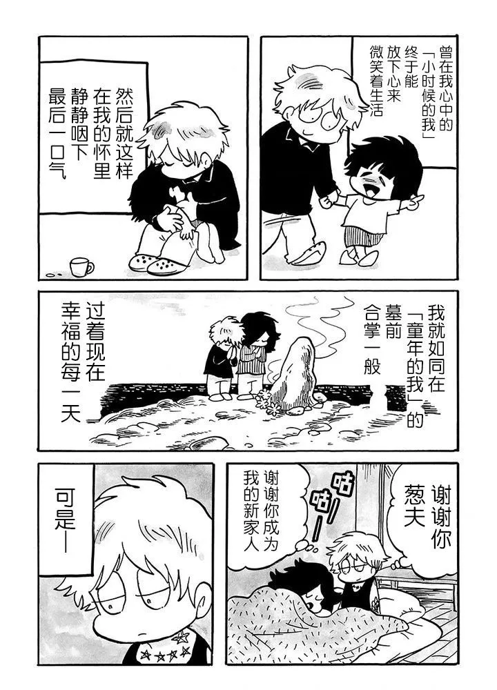 第84话 第2页