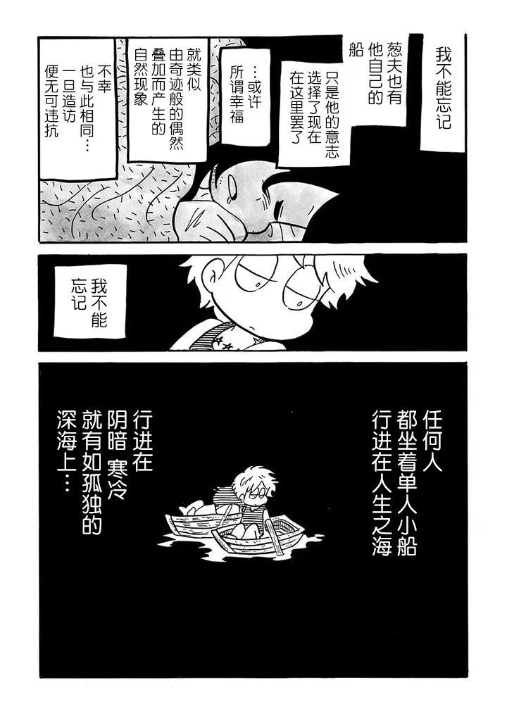 第84话 第3页