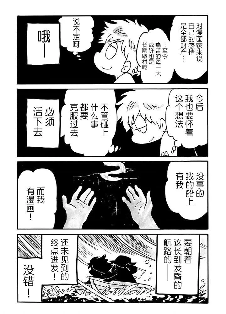 第84话 第4页