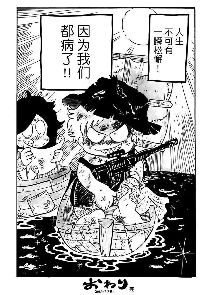 第84话 第5页