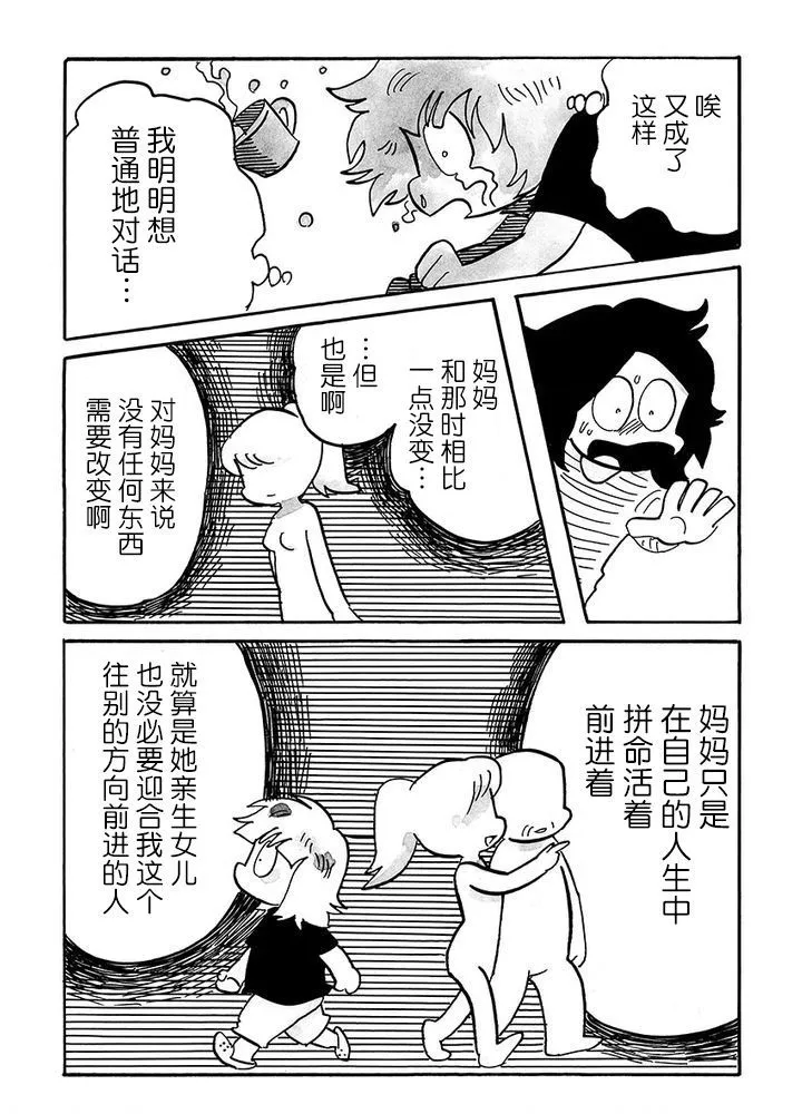 第83话 第3页