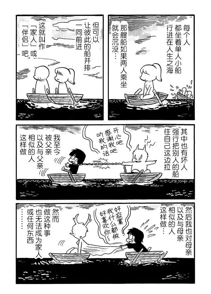 第83话 第4页