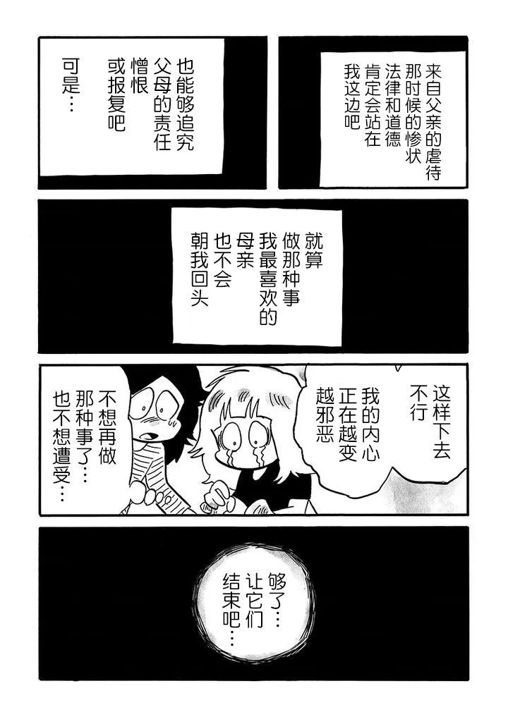 第83话 第5页