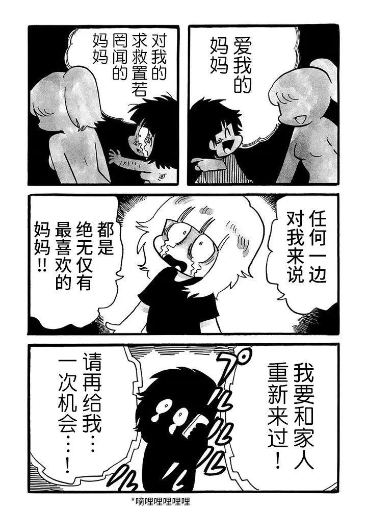 第82话 第2页