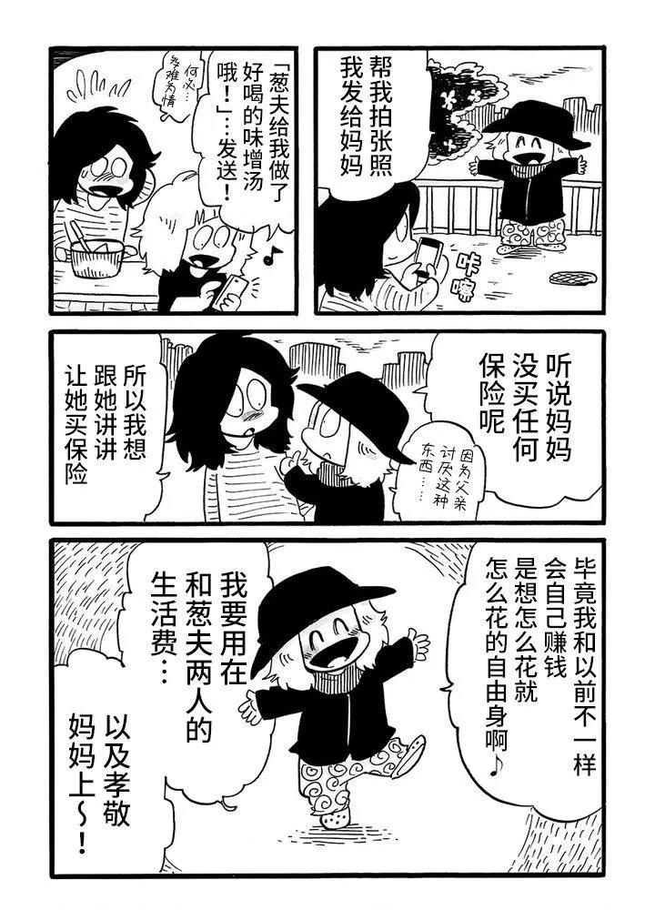 第82话 第4页