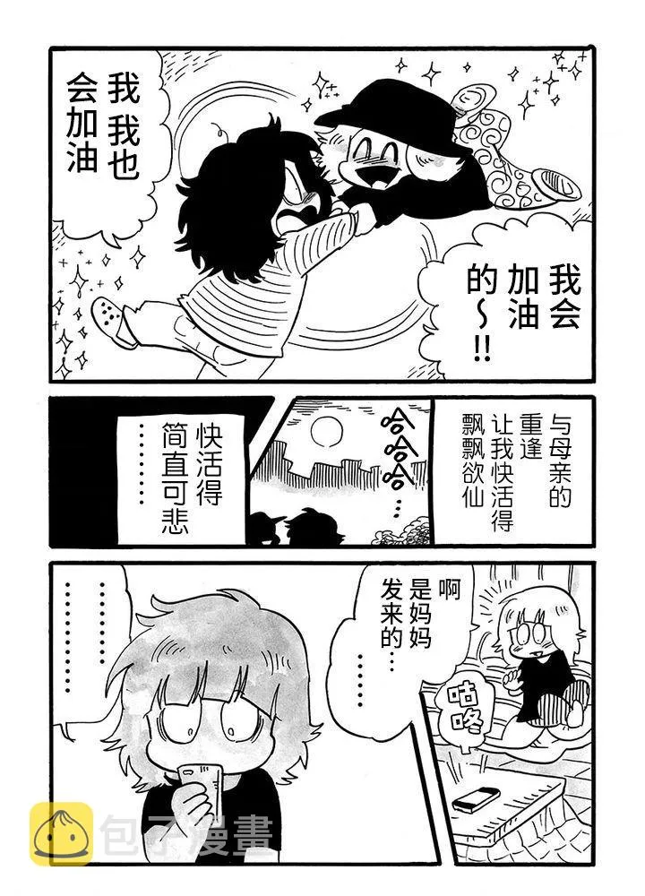 第82话 第5页