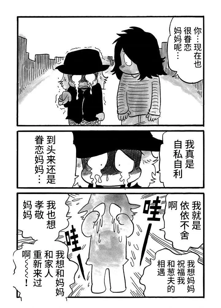 第81话 第4页