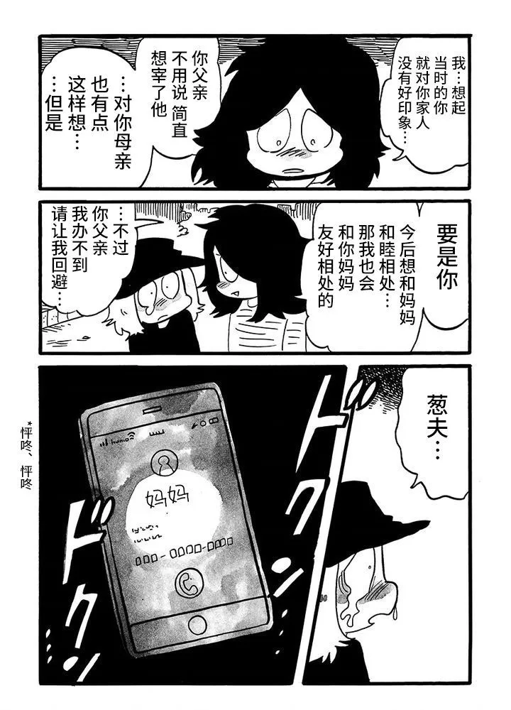 第81话 第5页