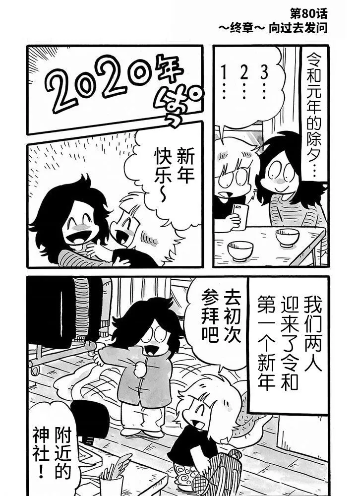 第80话 第1页