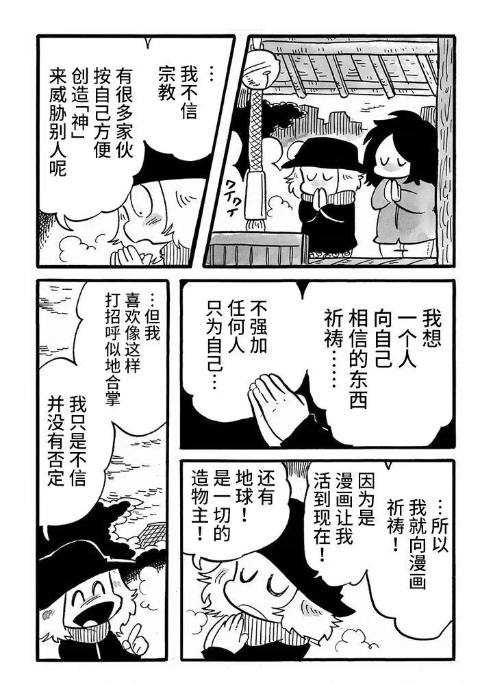 第80话 第2页