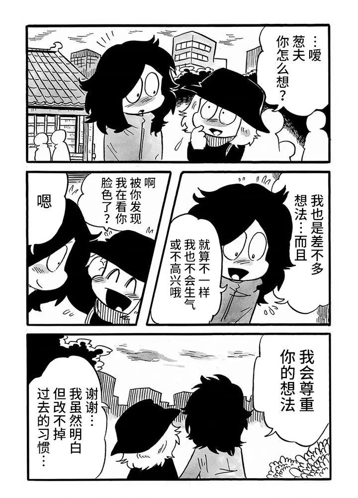 第80话 第3页