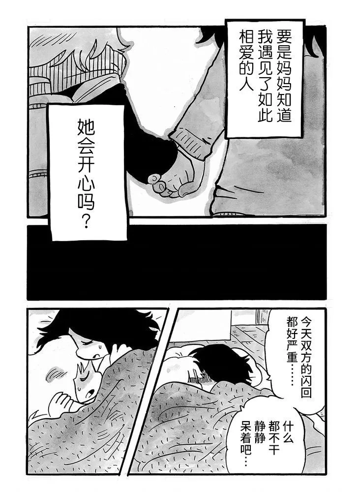 第80话 第4页