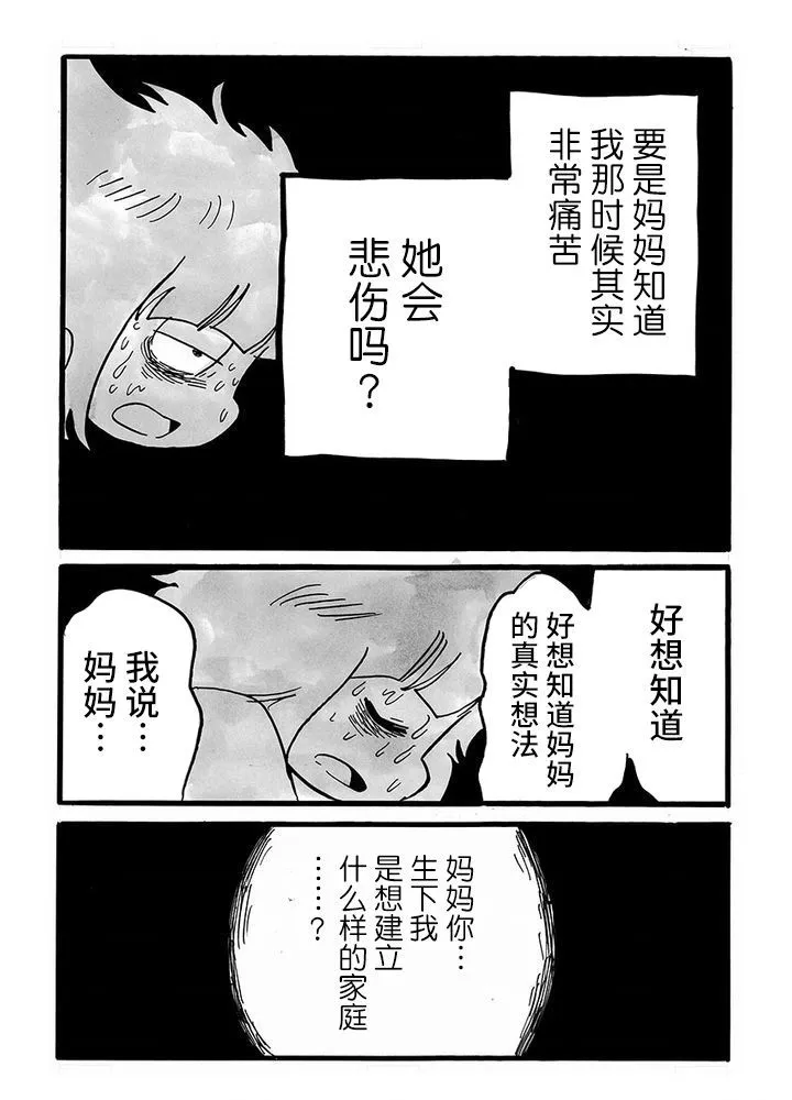 第80话 第5页