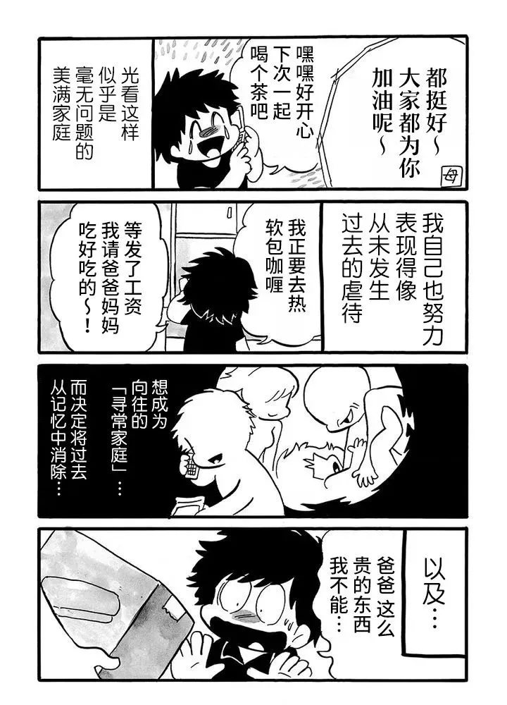 第78话 第2页
