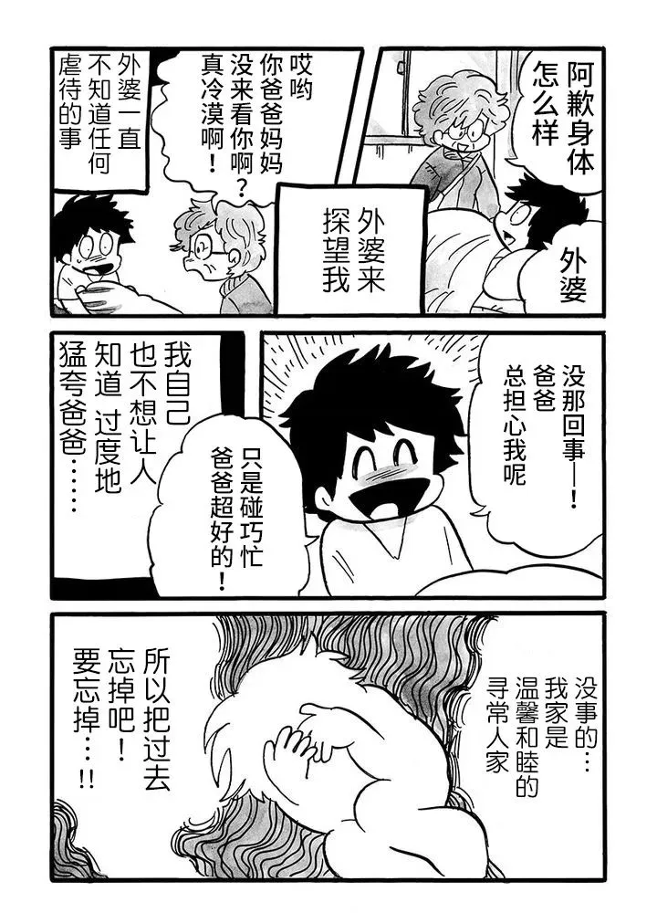 第78话 第5页