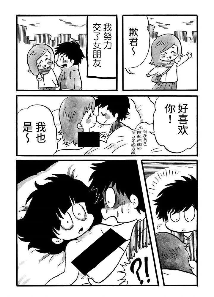 第79话 第2页