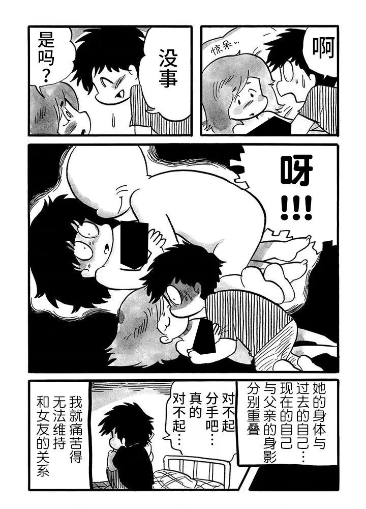 第79话 第3页