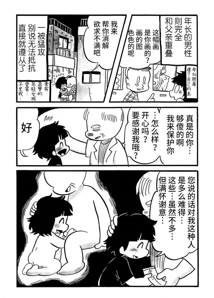 第79话 第4页