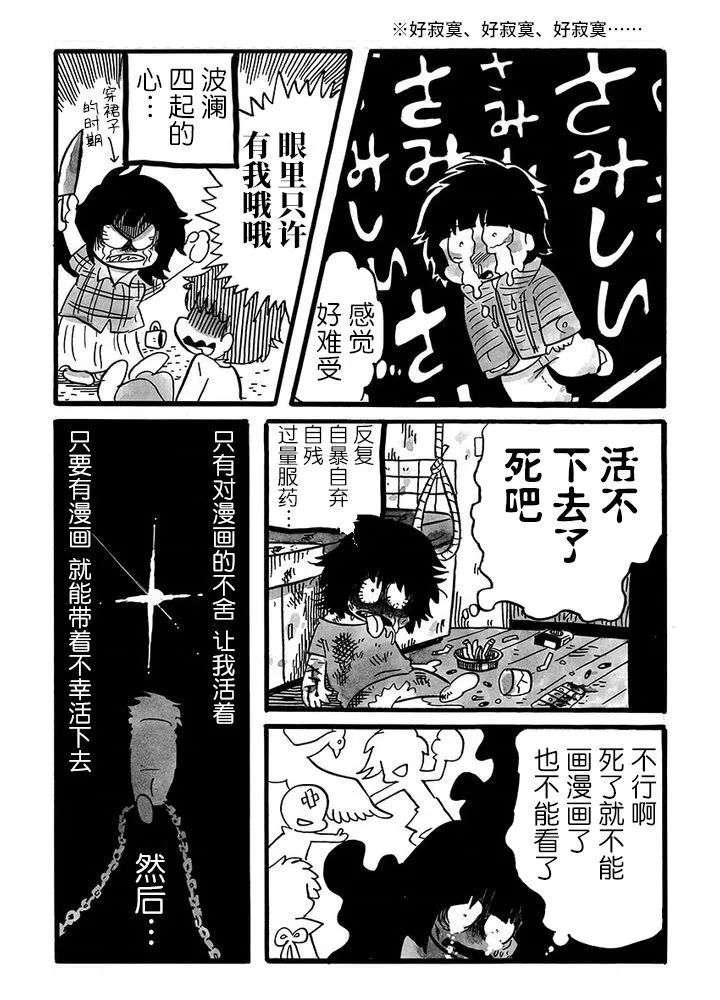 第79话 第5页