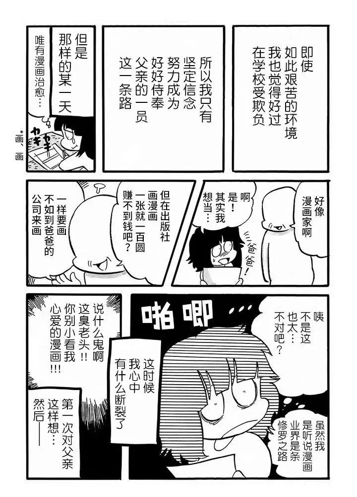 第77话 第4页
