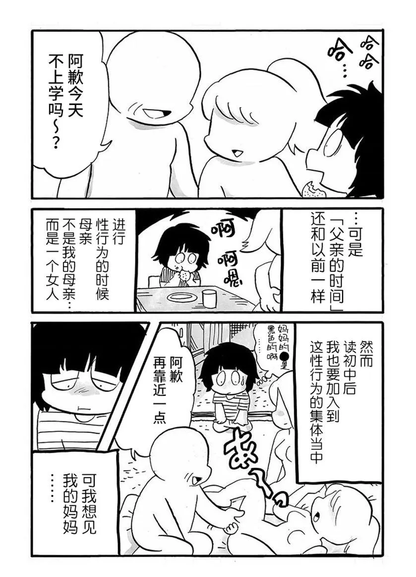 第76话 第4页