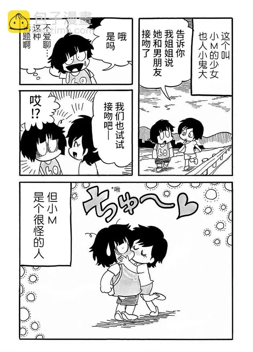 第75话 第2页