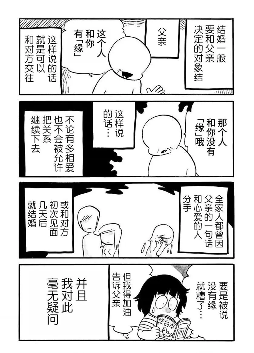 第75话 第4页