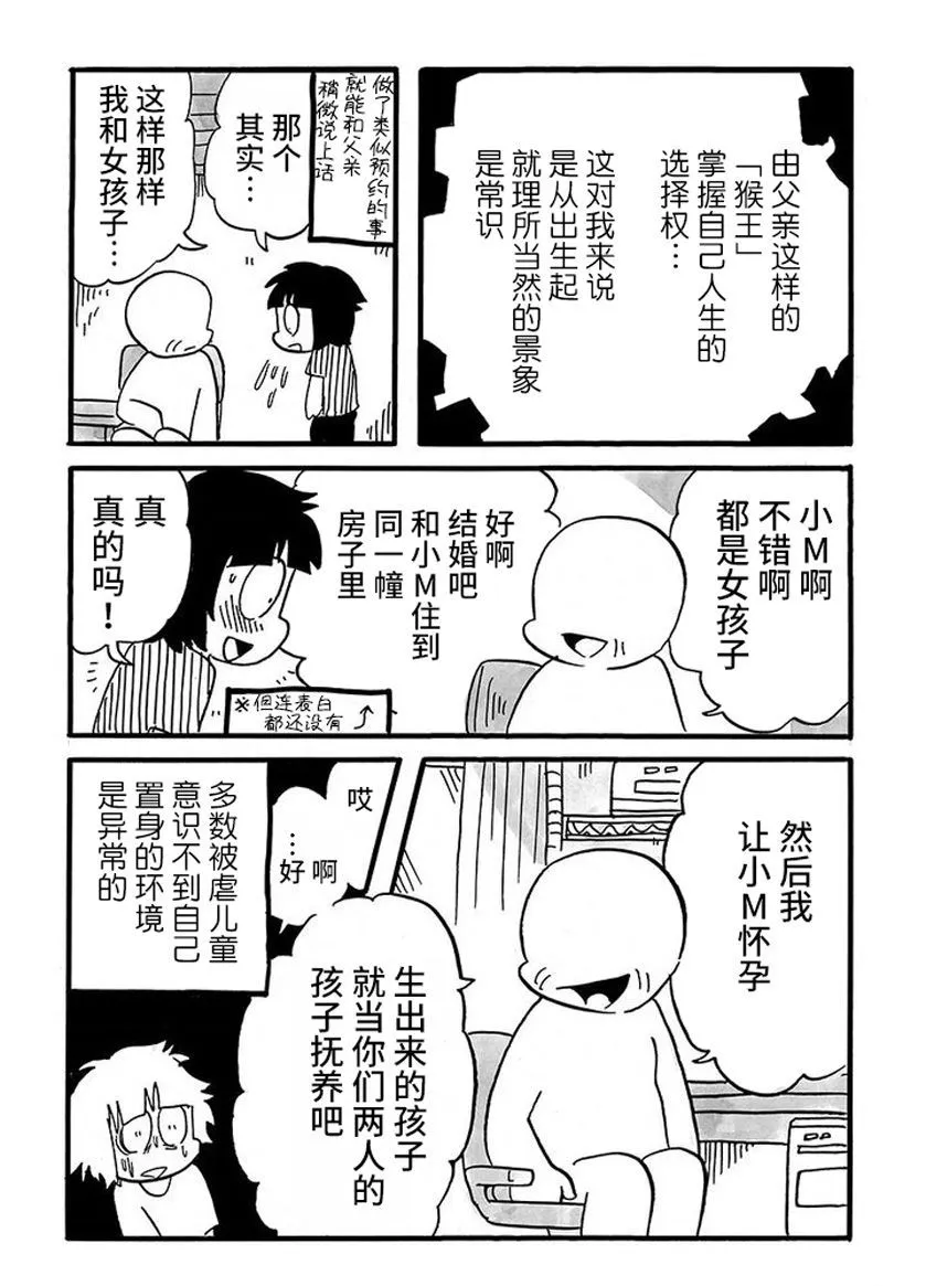 第75话 第5页