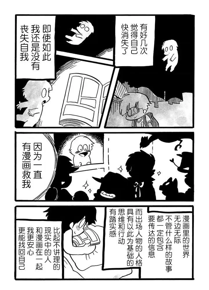 第73话 第3页