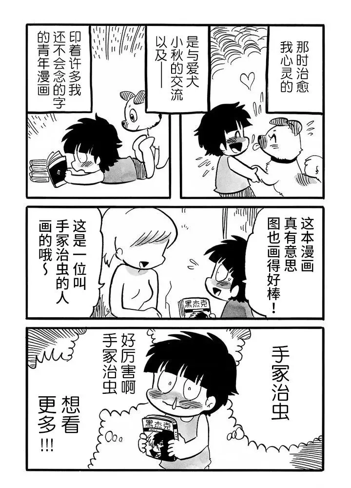 第71话 第4页